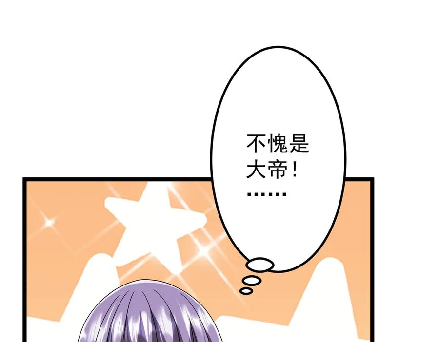 《全球惊悚：开局万亿冥币》第140话 强制收服！ 第120页