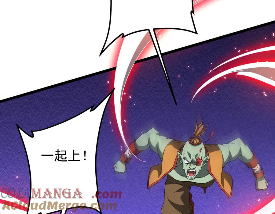 《全球惊悚：开局万亿冥币》第140话 强制收服！ 第61页