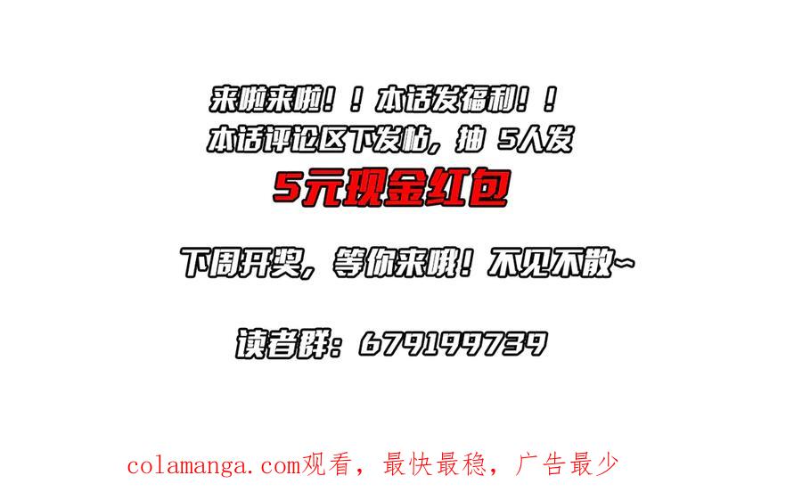 《全球惊悚：开局万亿冥币》第140话 强制收服！ 第162页
