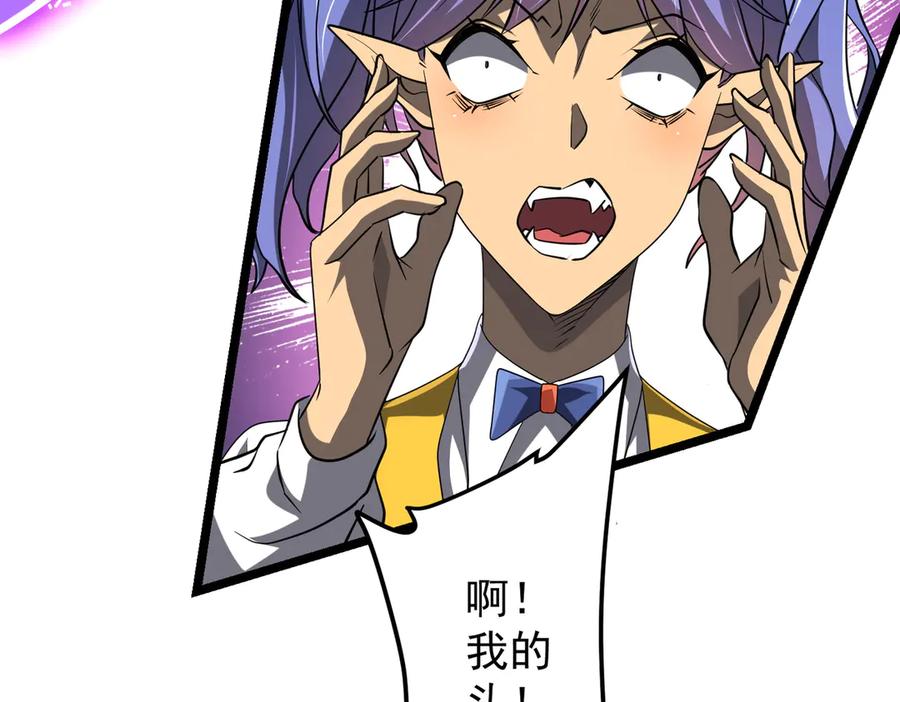 《全球惊悚：开局万亿冥币》第140话 强制收服！ 第71页