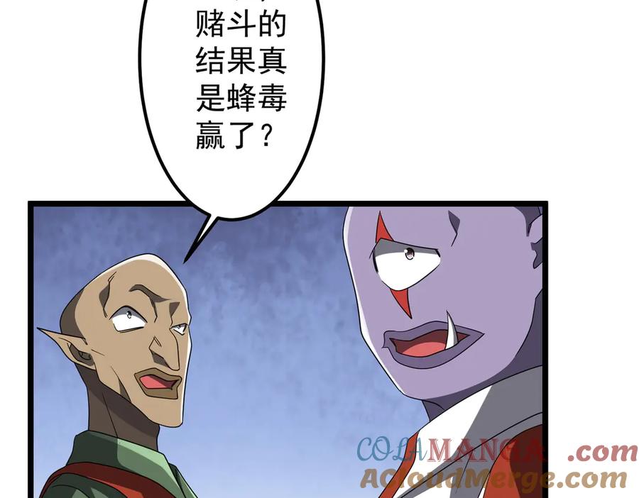 《全球惊悚：开局万亿冥币》第140话 强制收服！ 第129页