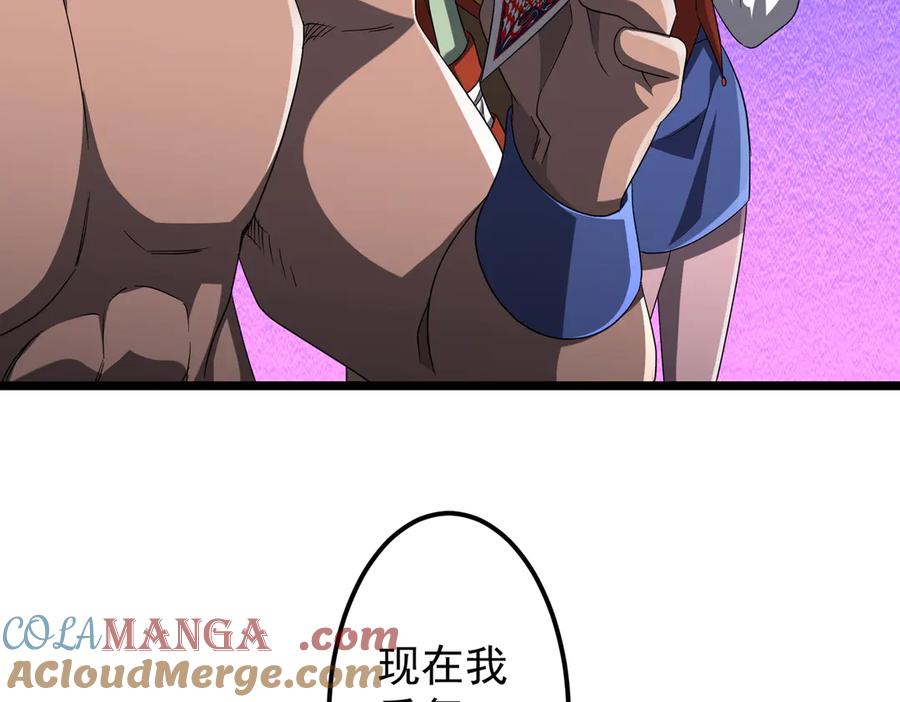 《全球惊悚：开局万亿冥币》第140话 强制收服！ 第17页