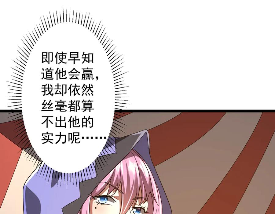 《全球惊悚：开局万亿冥币》第140话 强制收服！ 第136页