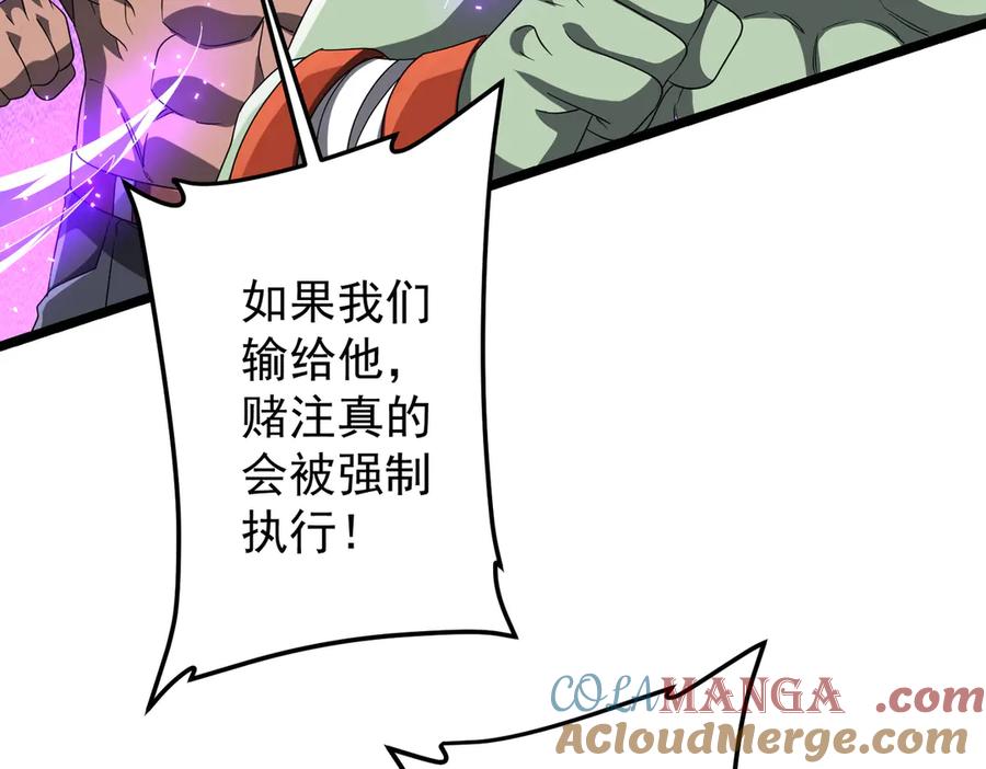 《全球惊悚：开局万亿冥币》第140话 强制收服！ 第25页