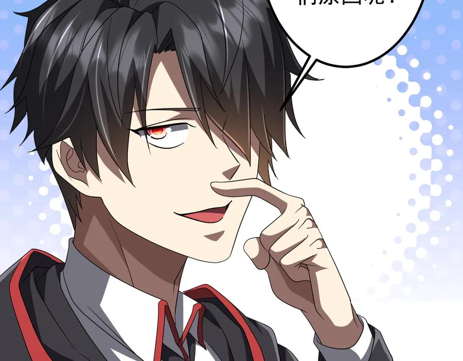 《全球惊悚：开局万亿冥币》第140话 强制收服！ 第156页