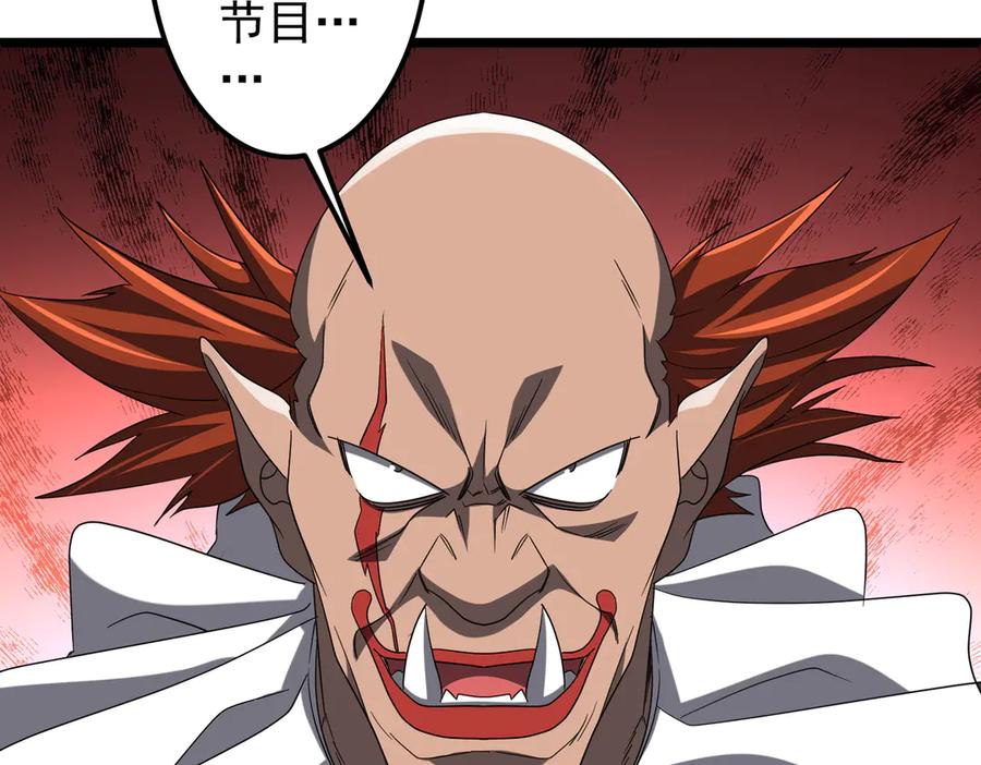 《全球惊悚：开局万亿冥币》第140话 强制收服！ 第158页