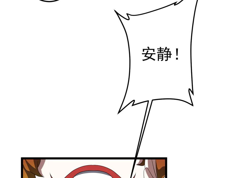《全球惊悚：开局万亿冥币》第140话 强制收服！ 第146页