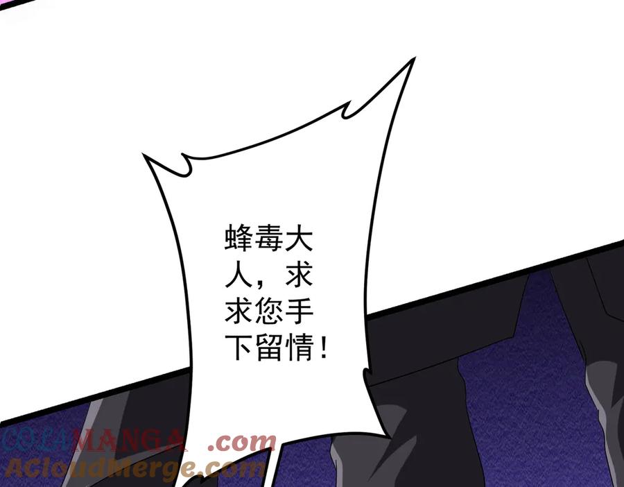 《全球惊悚：开局万亿冥币》第140话 强制收服！ 第77页