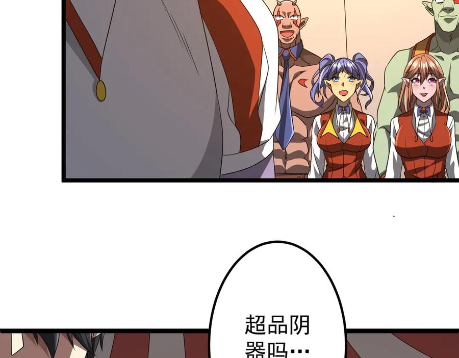 《全球惊悚：开局万亿冥币》第140话 强制收服！ 第132页