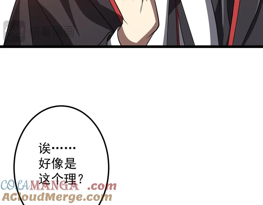 《全球惊悚：开局万亿冥币》第140话 强制收服！ 第85页