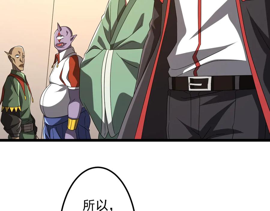 《全球惊悚：开局万亿冥币》第140话 强制收服！ 第128页