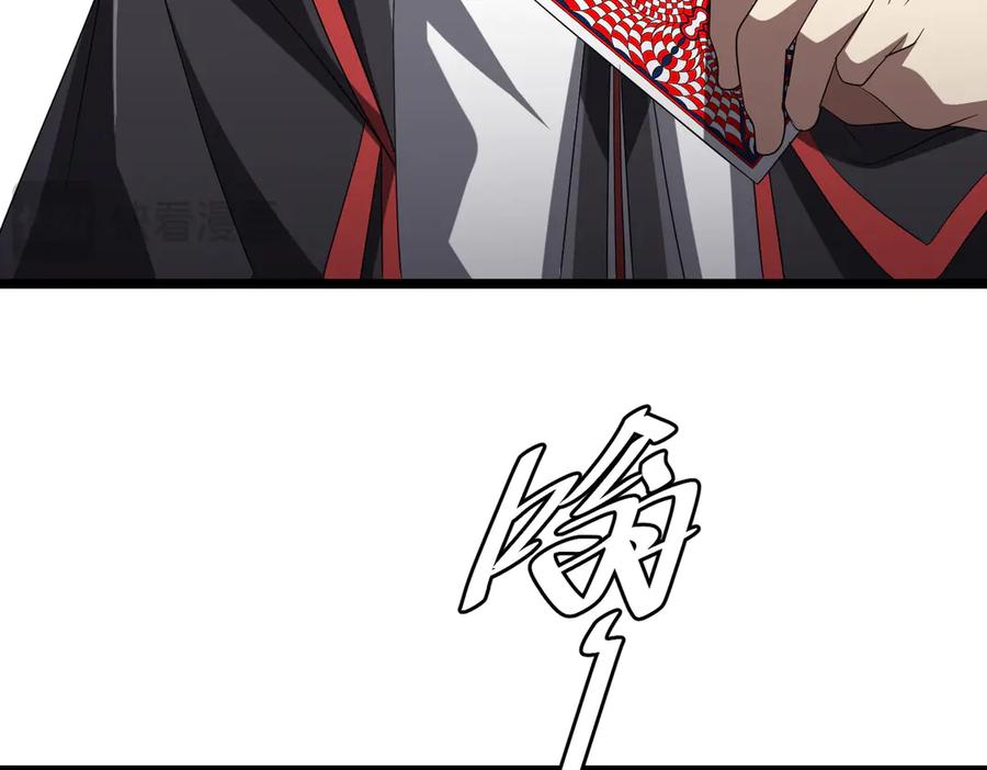 《全球惊悚：开局万亿冥币》第140话 强制收服！ 第20页