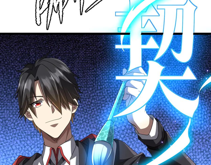 《全球惊悚：开局万亿冥币》第140话 强制收服！ 第91页