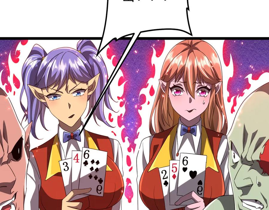 《全球惊悚：开局万亿冥币》第140话 强制收服！ 第47页