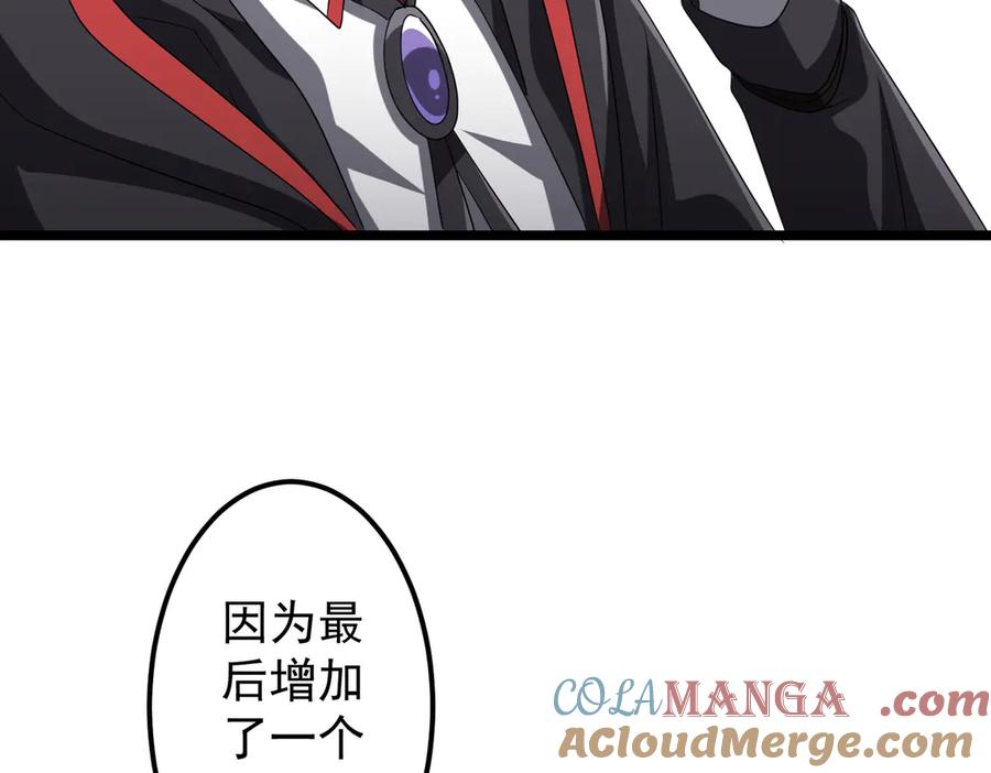 《全球惊悚：开局万亿冥币》第140话 强制收服！ 第157页