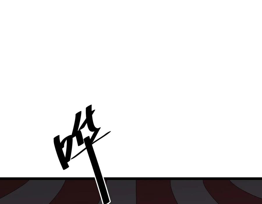 《全球惊悚：开局万亿冥币》第140话 强制收服！ 第123页