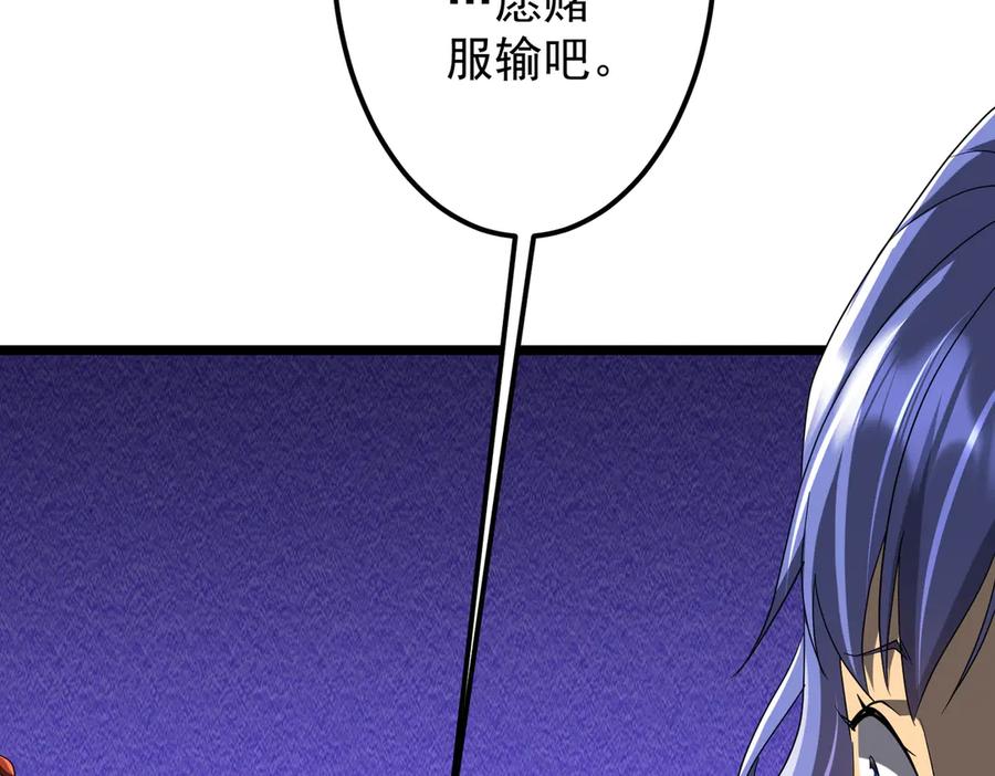 《全球惊悚：开局万亿冥币》第140话 强制收服！ 第88页