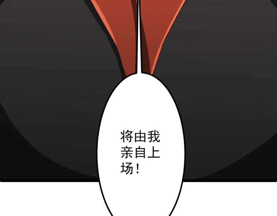 《全球惊悚：开局万亿冥币》第140话 强制收服！ 第160页