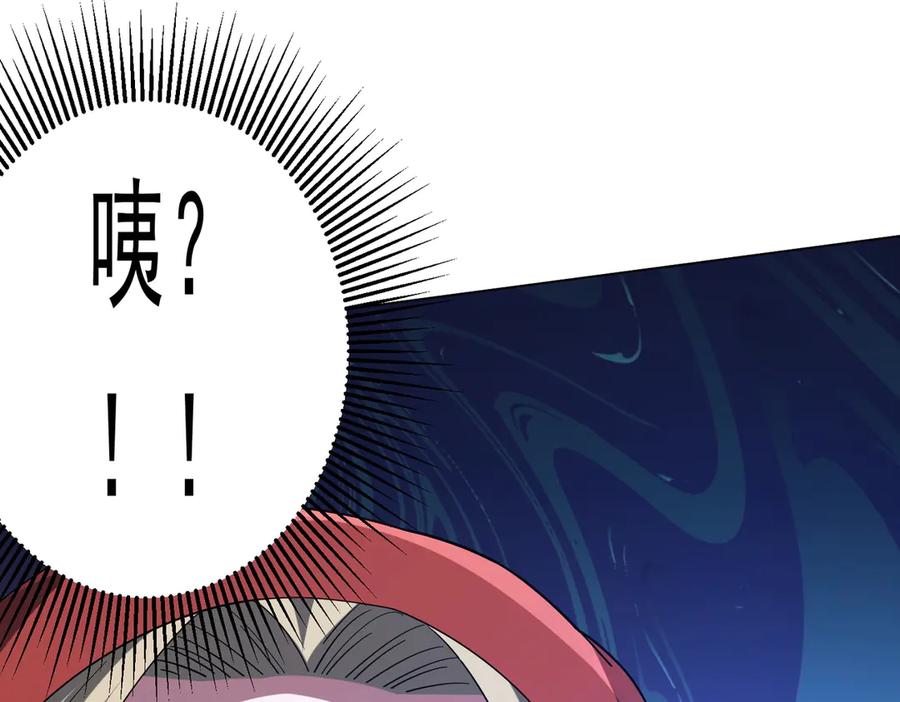 《全球惊悚：开局万亿冥币》第141话 花票争霸战开始！ 第60页