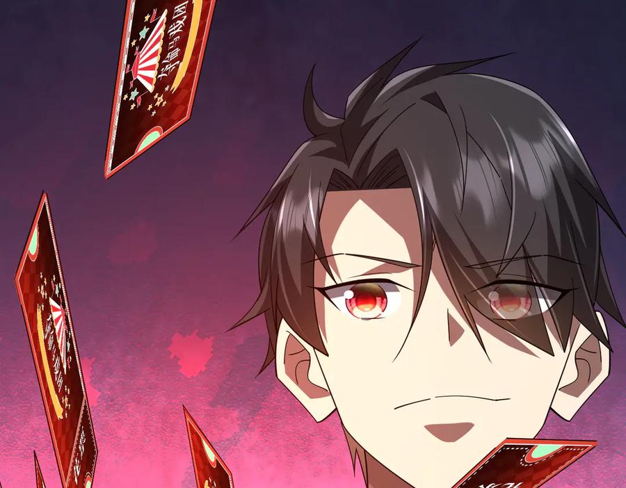 《全球惊悚：开局万亿冥币》第141话 花票争霸战开始！ 第120页