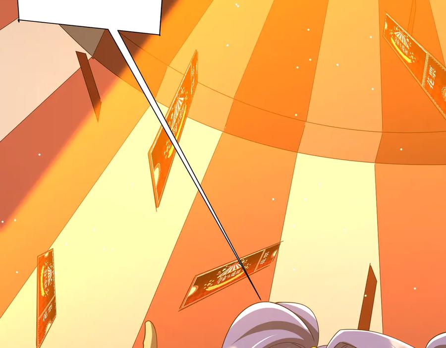 《全球惊悚：开局万亿冥币》第141话 花票争霸战开始！ 第34页