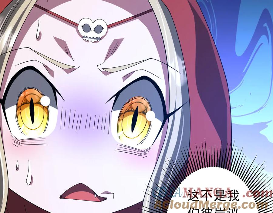 《全球惊悚：开局万亿冥币》第141话 花票争霸战开始！ 第61页