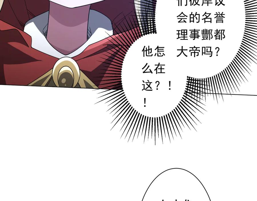《全球惊悚：开局万亿冥币》第141话 花票争霸战开始！ 第62页