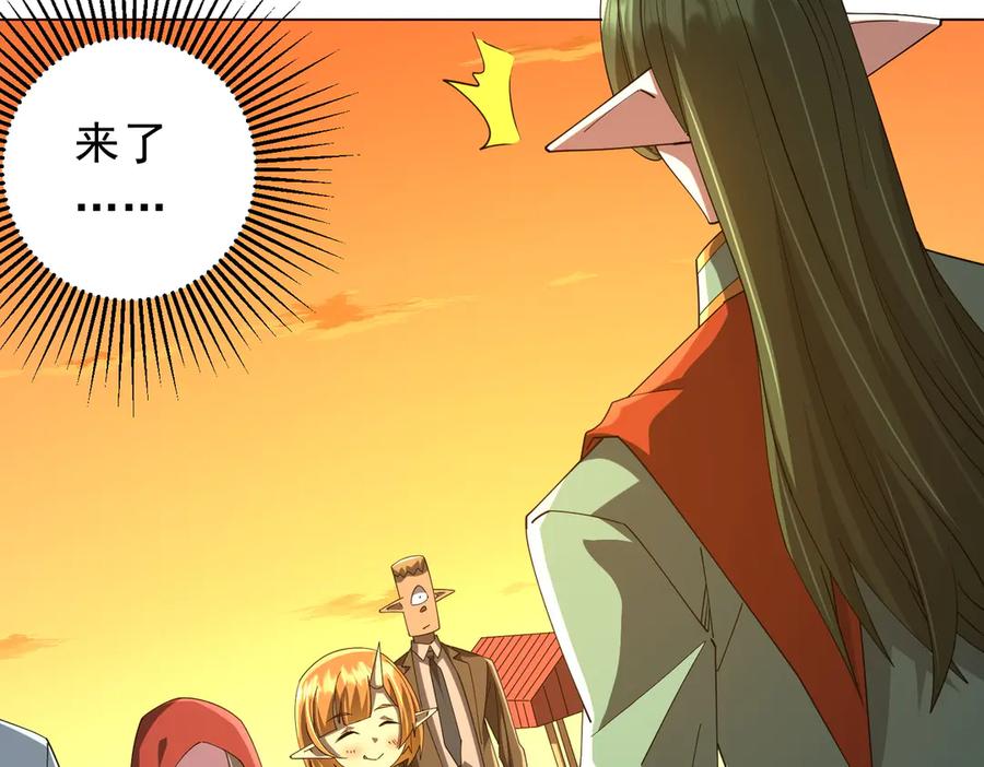 《全球惊悚：开局万亿冥币》第141话 花票争霸战开始！ 第11页
