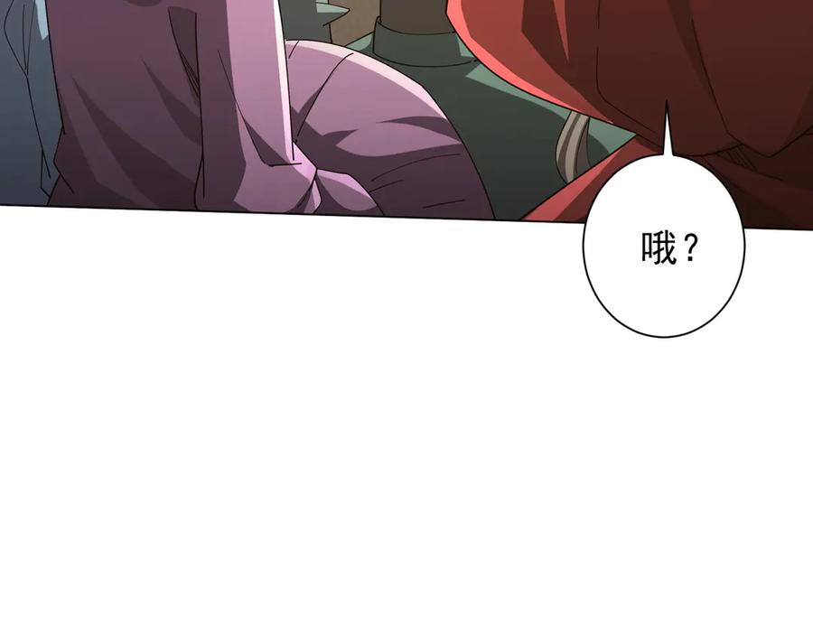 《全球惊悚：开局万亿冥币》第141话 花票争霸战开始！ 第56页