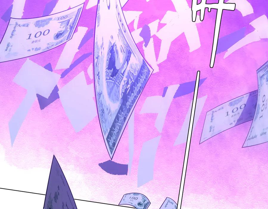 《全球惊悚：开局万亿冥币》第141话 花票争霸战开始！ 第127页