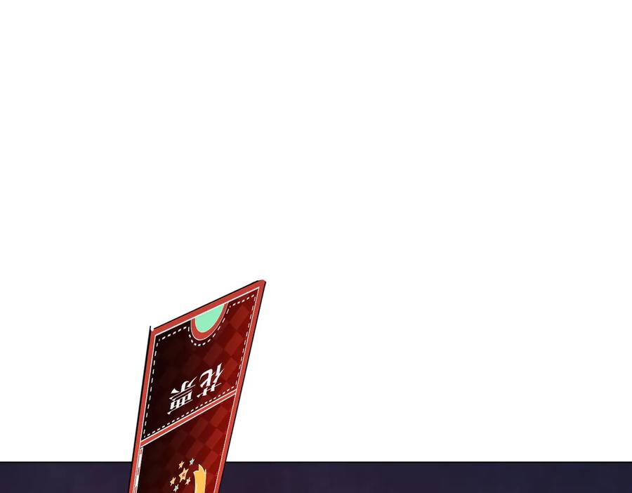 《全球惊悚：开局万亿冥币》第141话 花票争霸战开始！ 第119页