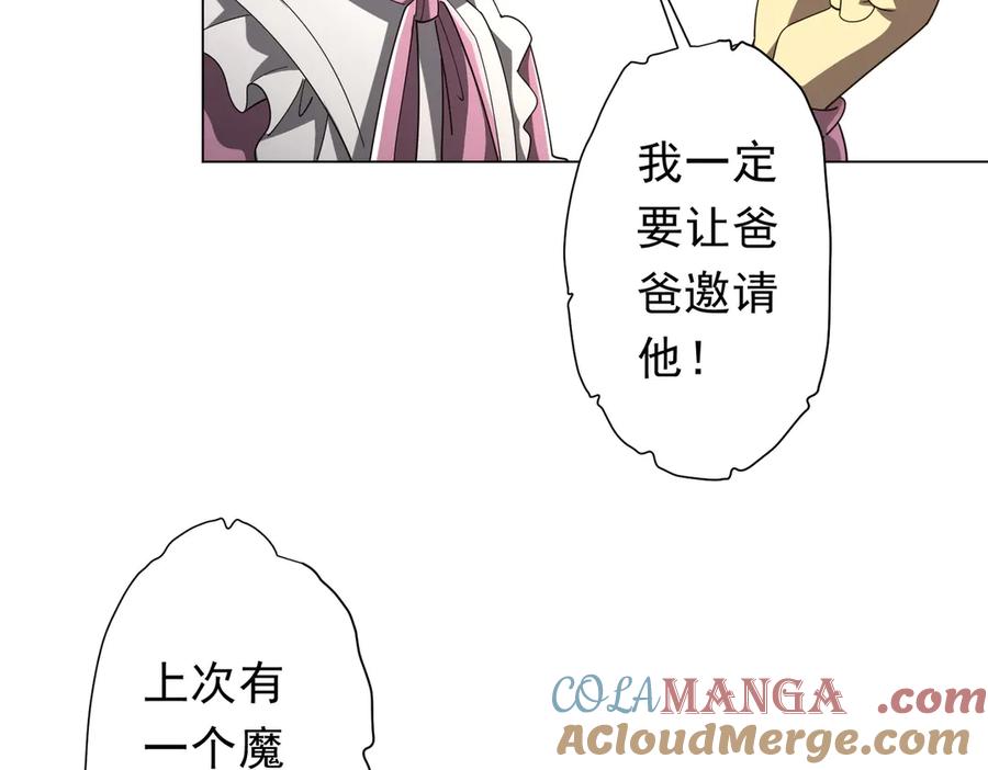 《全球惊悚：开局万亿冥币》第141话 花票争霸战开始！ 第45页