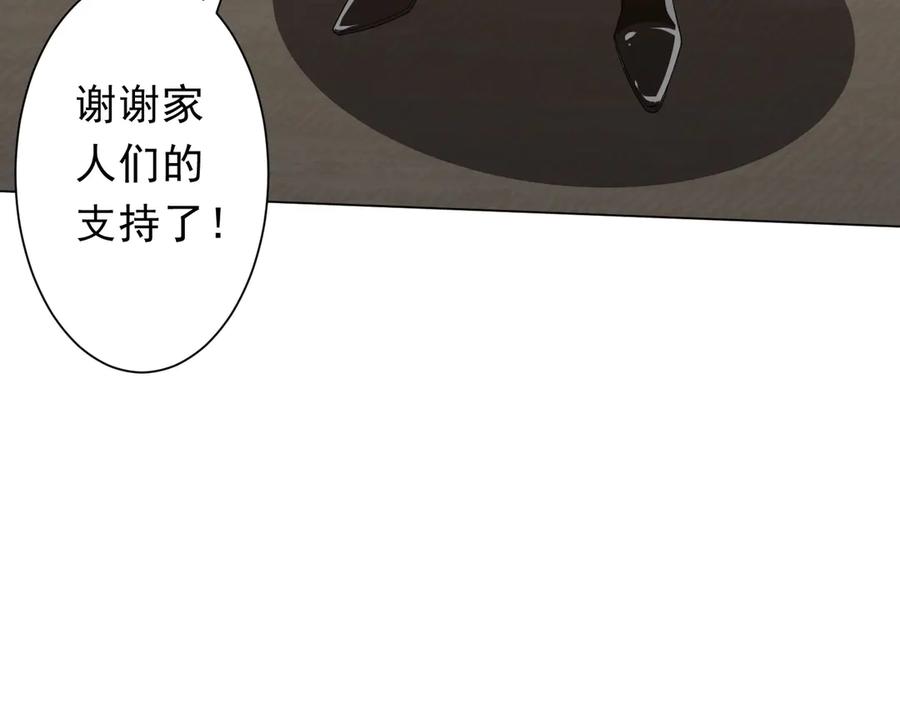 《全球惊悚：开局万亿冥币》第141话 花票争霸战开始！ 第134页