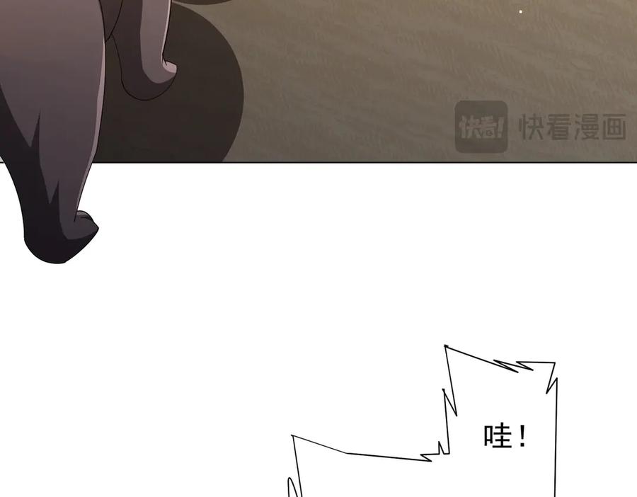 《全球惊悚：开局万亿冥币》第141话 花票争霸战开始！ 第38页
