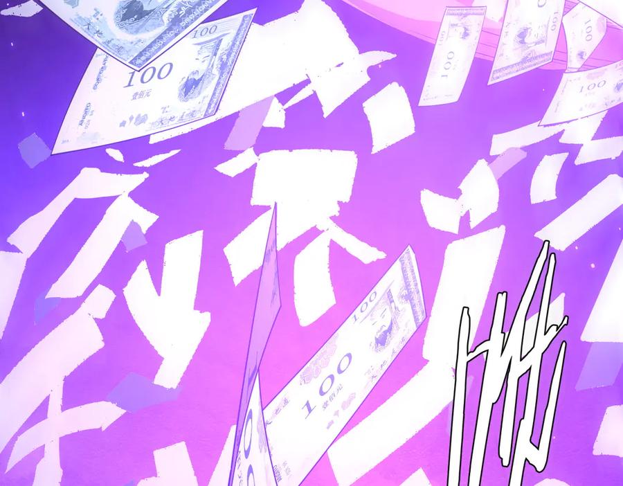 《全球惊悚：开局万亿冥币》第141话 花票争霸战开始！ 第126页
