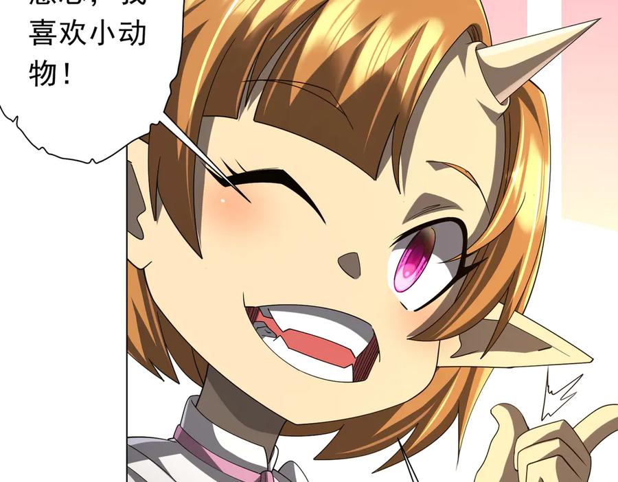 《全球惊悚：开局万亿冥币》第141话 花票争霸战开始！ 第44页