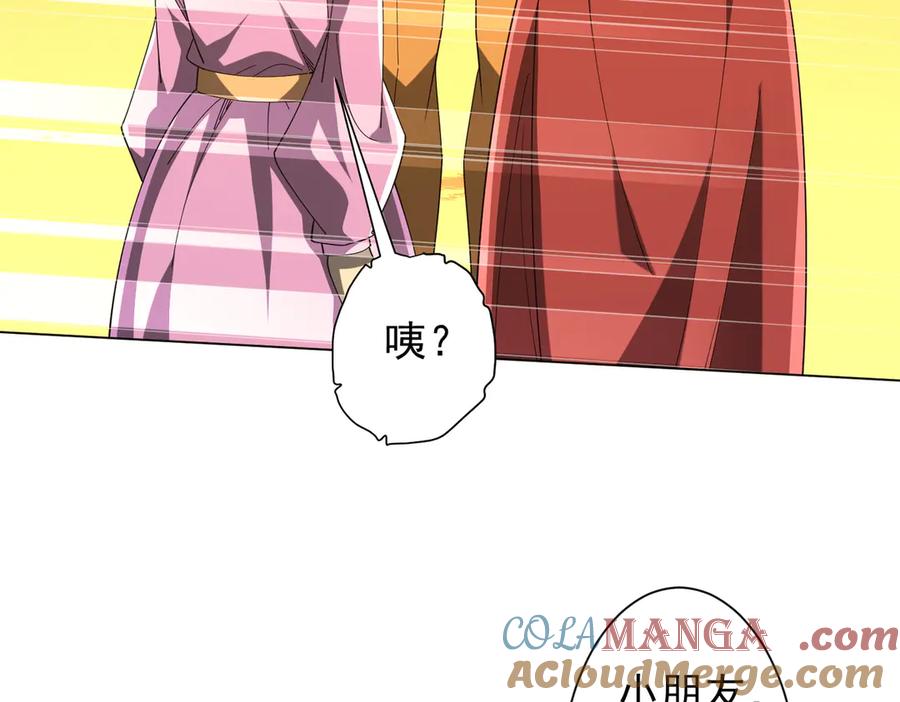 《全球惊悚：开局万亿冥币》第141话 花票争霸战开始！ 第21页