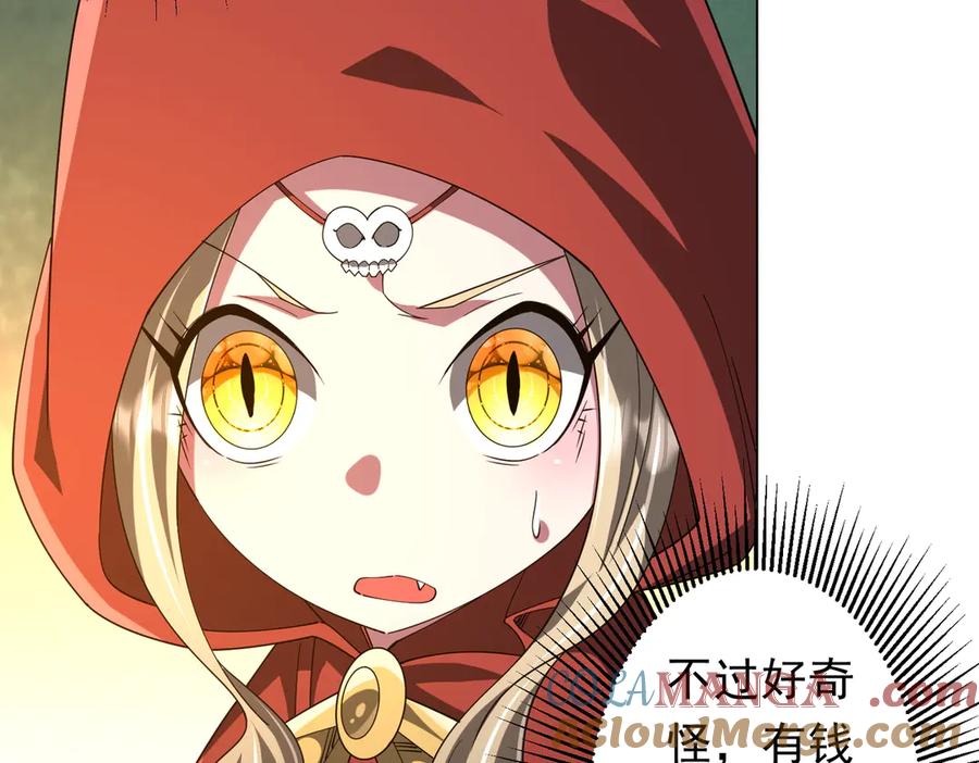 《全球惊悚：开局万亿冥币》第141话 花票争霸战开始！ 第49页