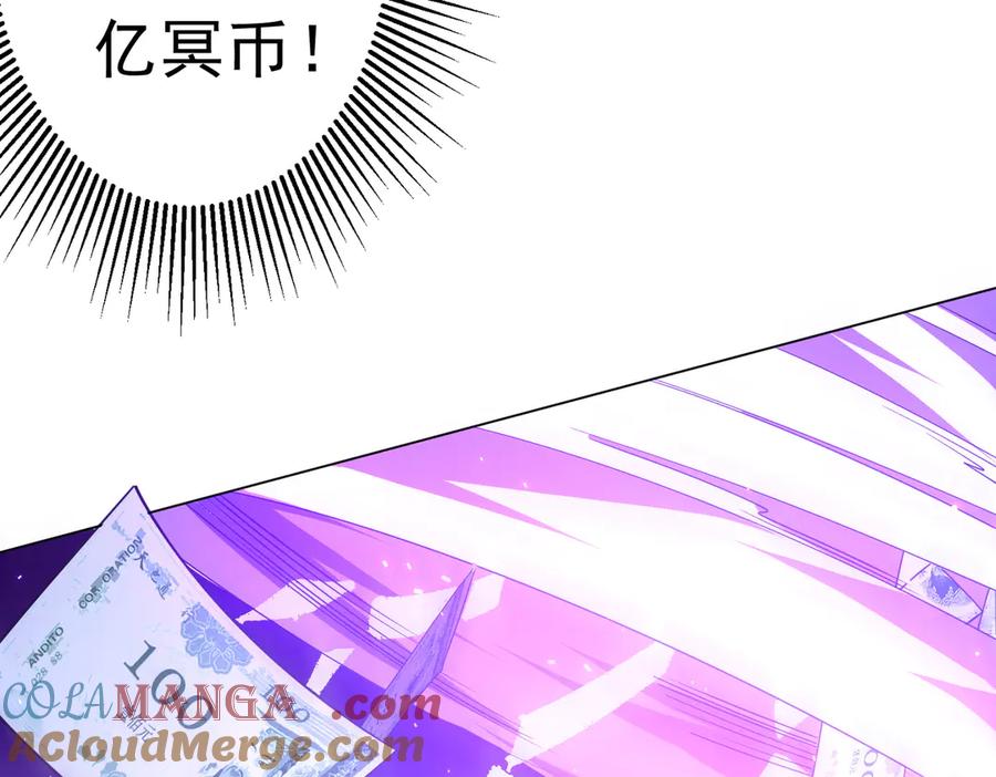 《全球惊悚：开局万亿冥币》第141话 花票争霸战开始！ 第125页