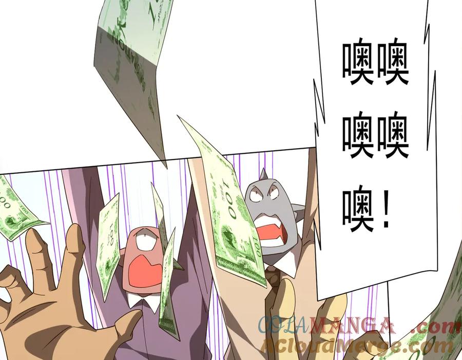 《全球惊悚：开局万亿冥币》第141话 花票争霸战开始！ 第93页