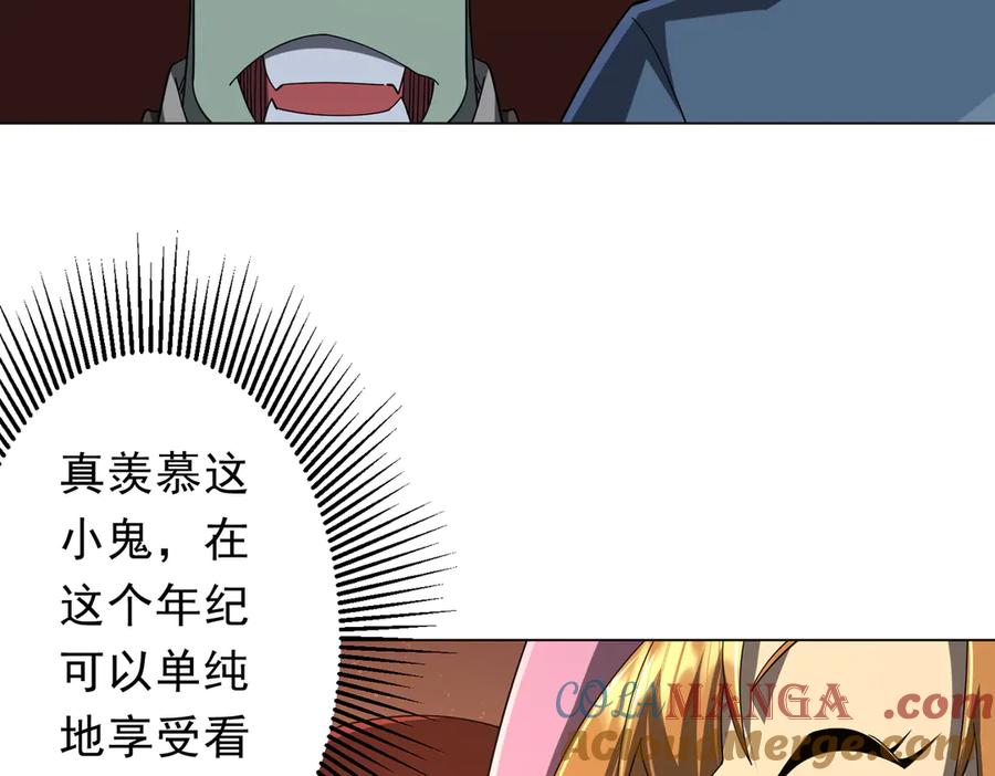 《全球惊悚：开局万亿冥币》第141话 花票争霸战开始！ 第41页