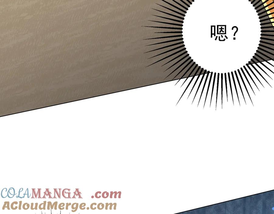 《全球惊悚：开局万亿冥币》第141话 花票争霸战开始！ 第13页