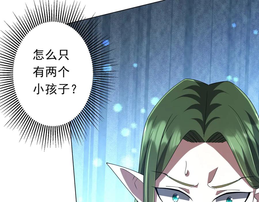 《全球惊悚：开局万亿冥币》第141话 花票争霸战开始！ 第14页