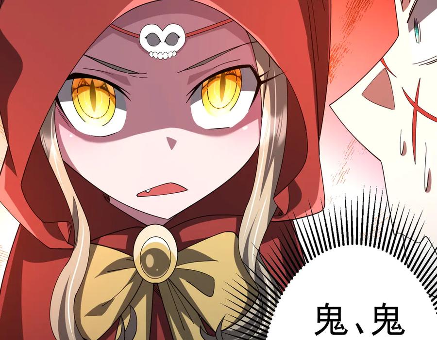 《全球惊悚：开局万亿冥币》第141话 花票争霸战开始！ 第28页