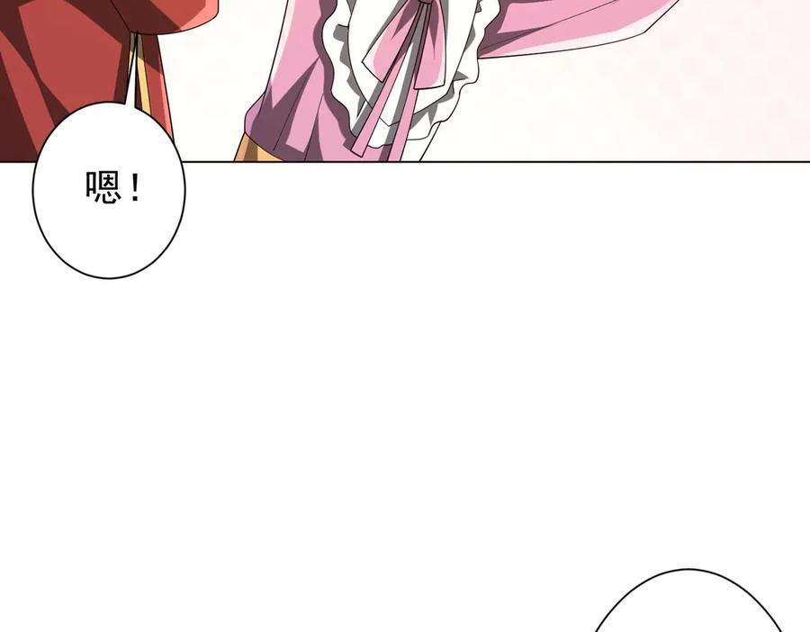 《全球惊悚：开局万亿冥币》第141话 花票争霸战开始！ 第111页