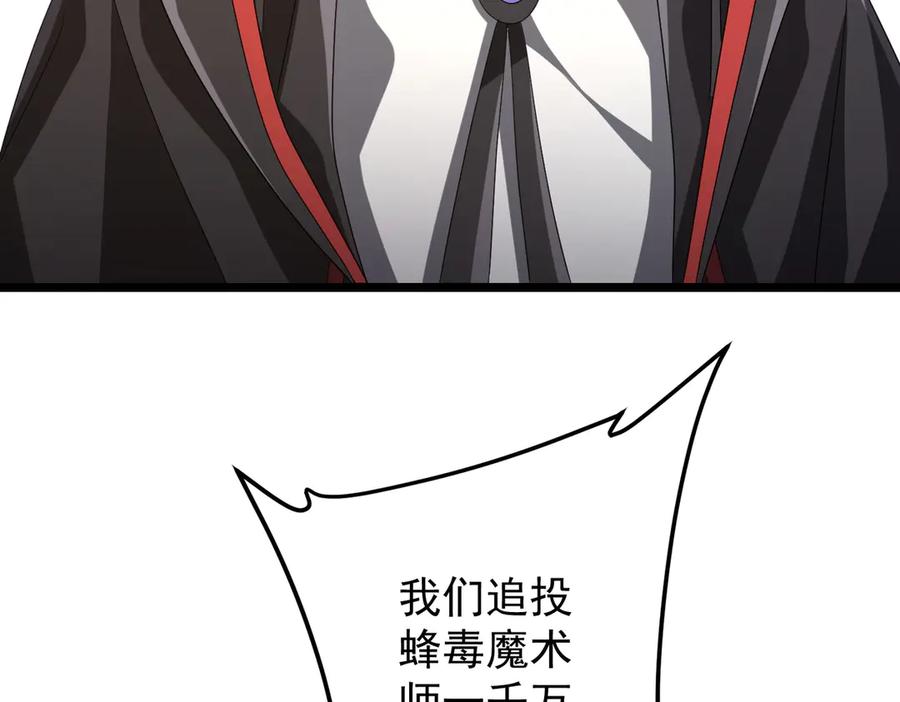 《全球惊悚：开局万亿冥币》第142话 你就是个小丑！ 第107页
