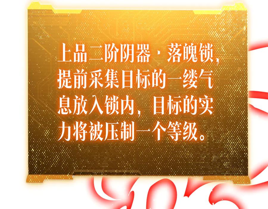 《全球惊悚：开局万亿冥币》第142话 你就是个小丑！ 第34页