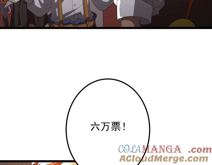 《全球惊悚：开局万亿冥币》第142话 你就是个小丑！ 第85页