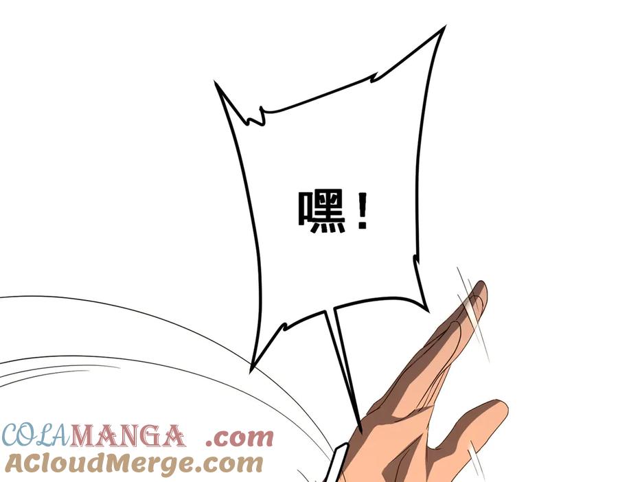 《全球惊悚：开局万亿冥币》第142话 你就是个小丑！ 第13页
