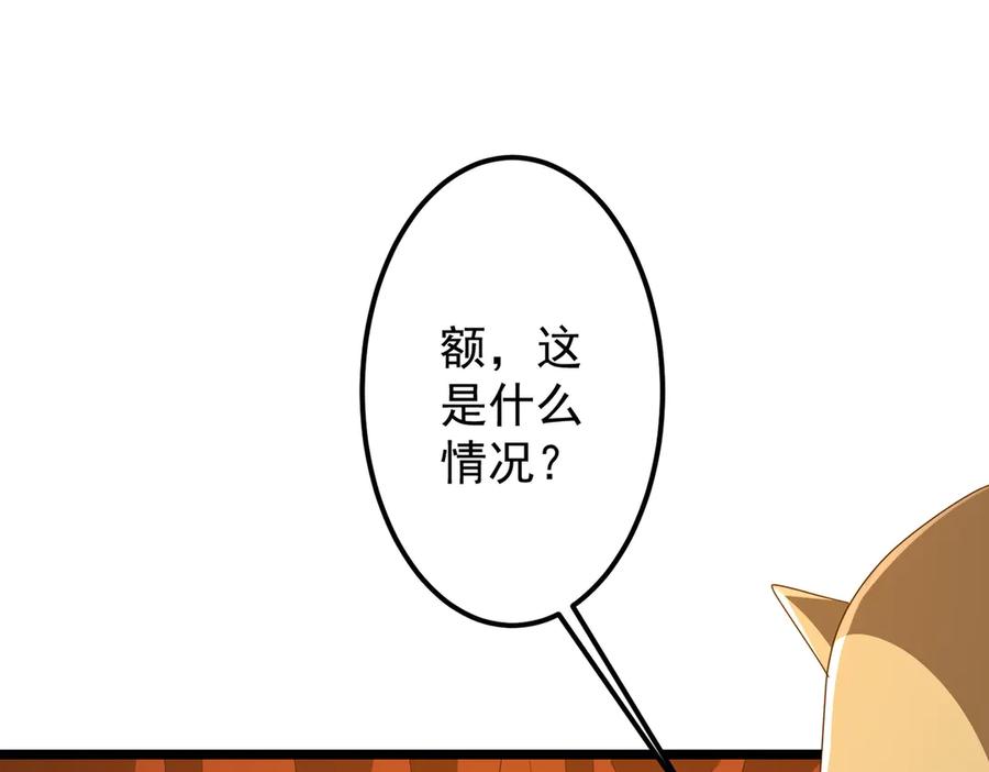 《全球惊悚：开局万亿冥币》第142话 你就是个小丑！ 第43页